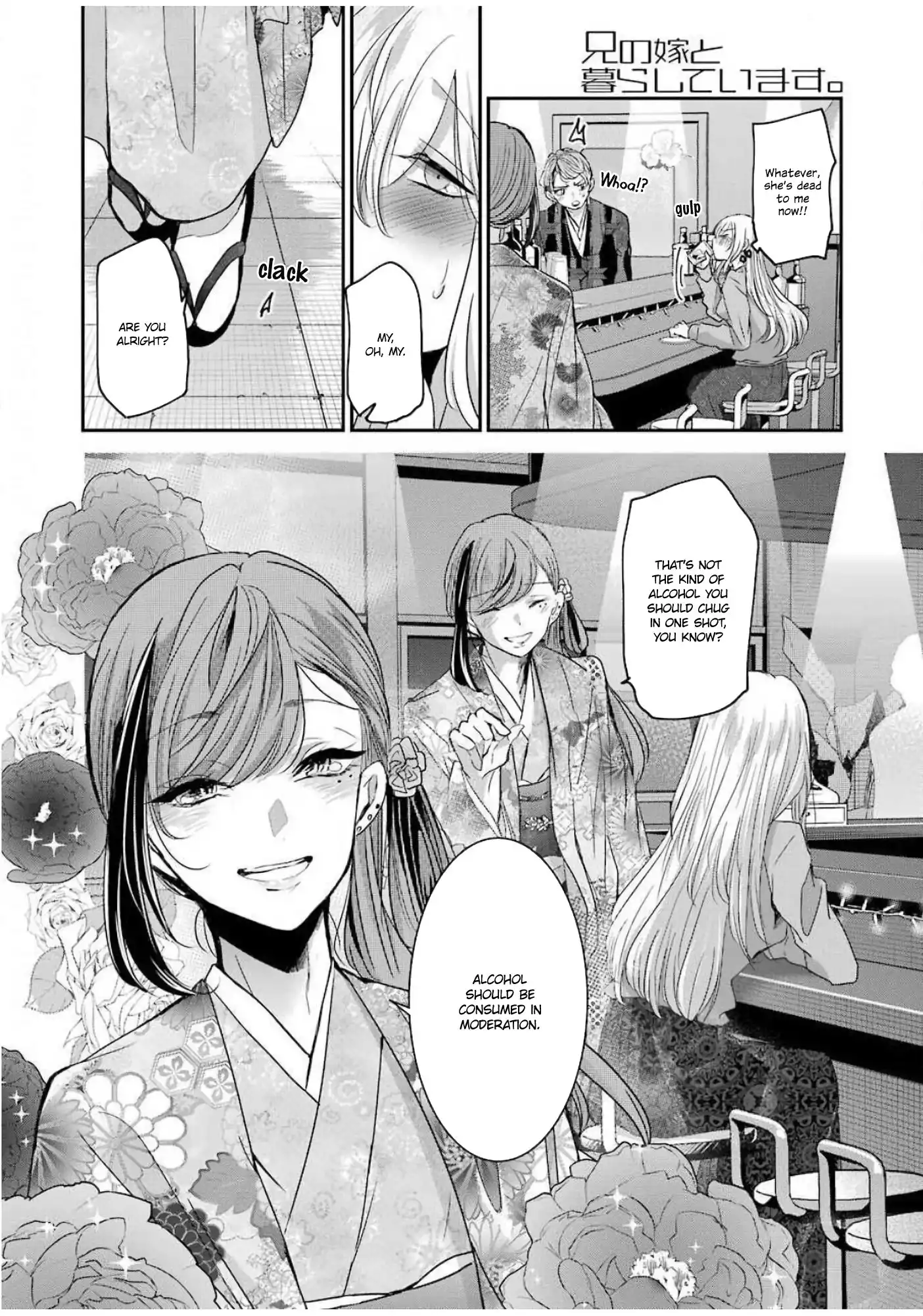 Ani no Yome to Kurashite Imasu. Chapter 82 6